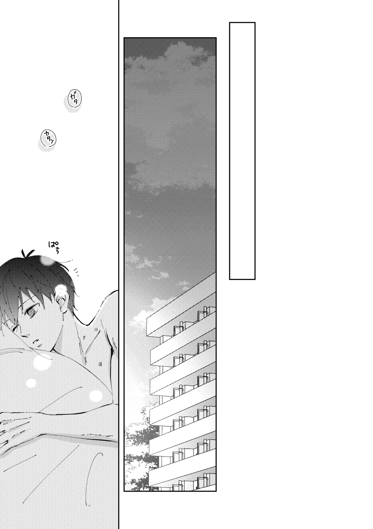 Crazy about you - Page 46