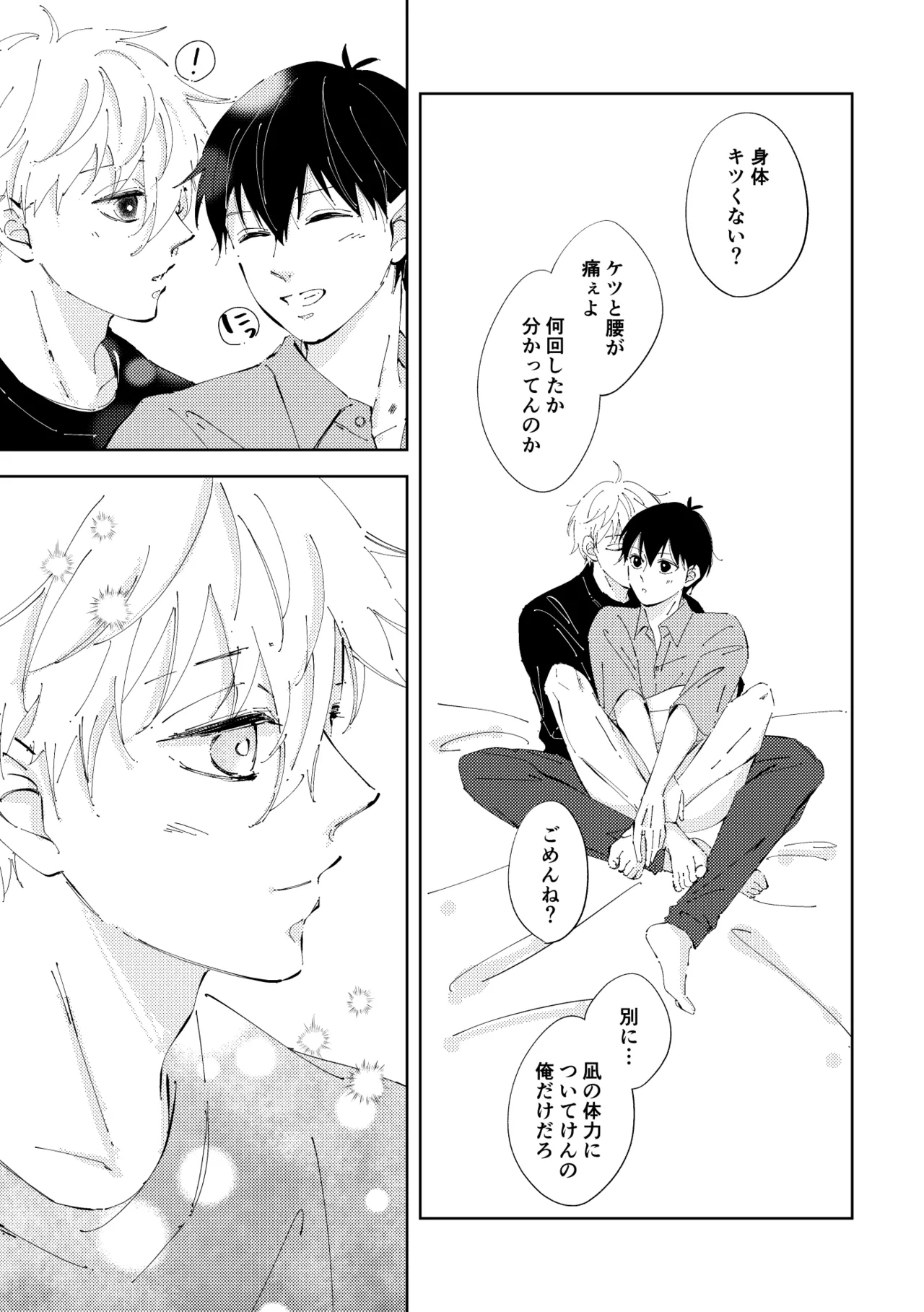 Crazy about you - Page 48