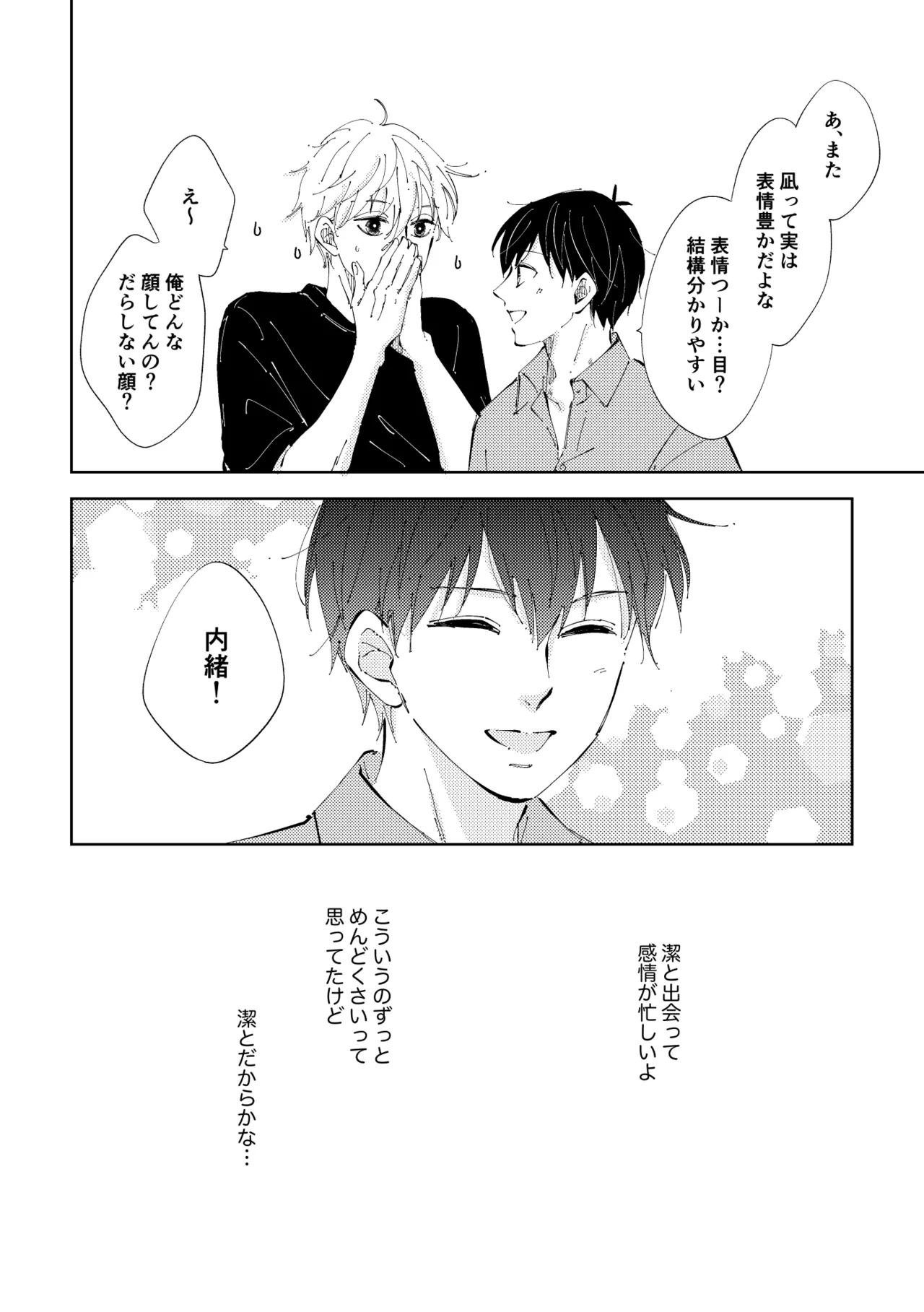 Crazy about you - Page 49