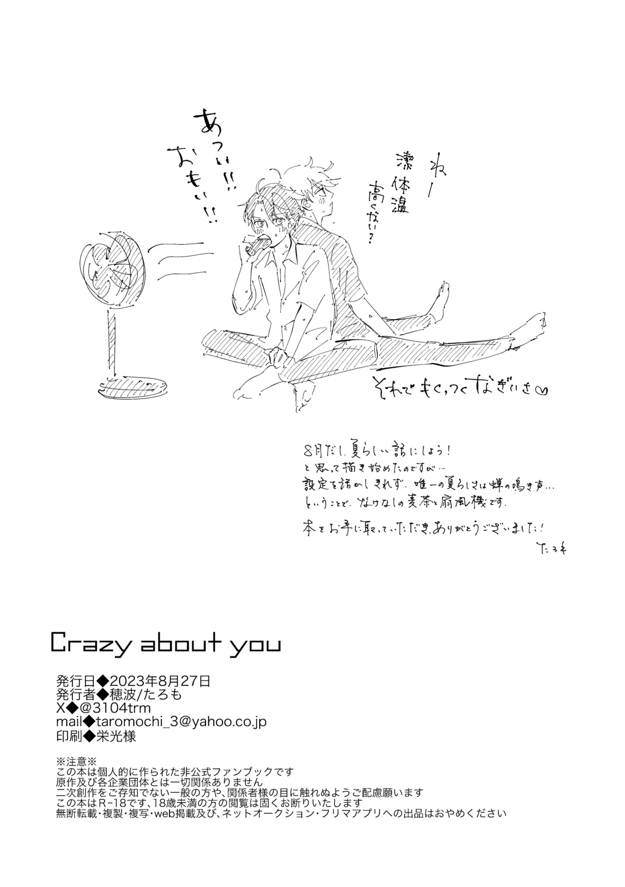 Crazy about you - Page 51
