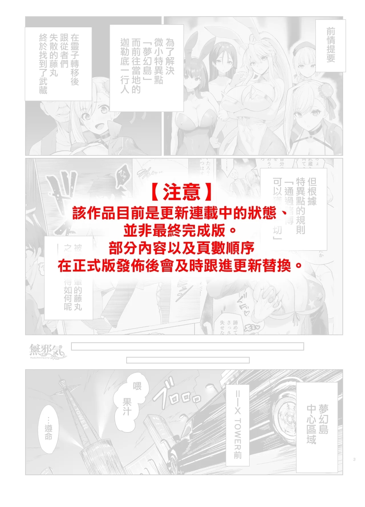 Kyokutou Kenran Tobakutou Dream Island 2 - Page 1