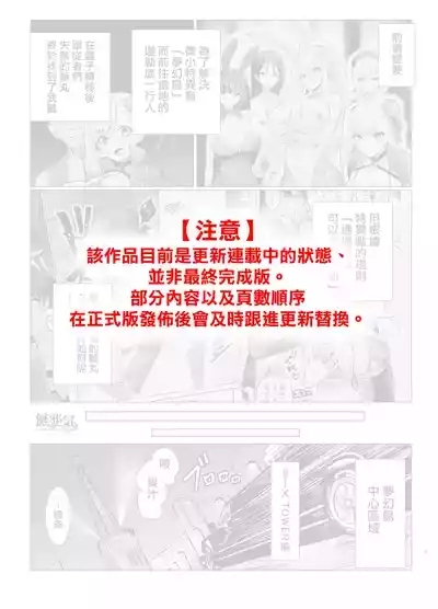 Kyokutou Kenran Tobakutou Dream Island 2 1