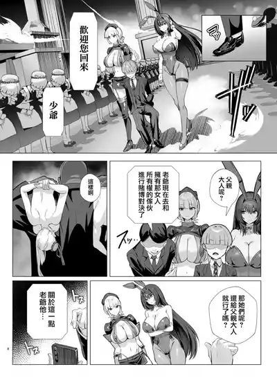 Kyokutou Kenran Tobakutou Dream Island 2 7
