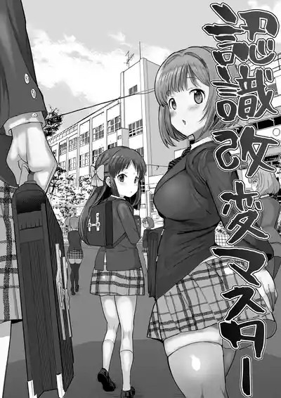 Ninshiki Kaihen Master 1