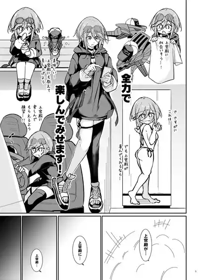 Anata no Nozomu Watashi ni… 4
