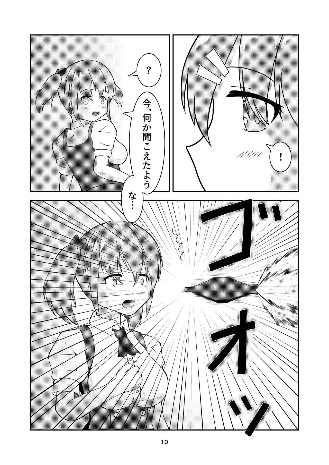 ロボ娘が酷い目に遭う話 - Page 11