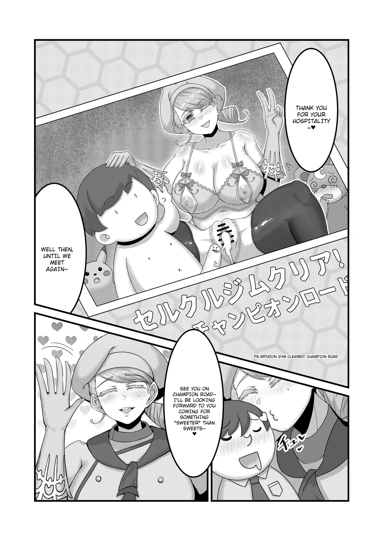 Sex after Versus - Katy ① - Page 13