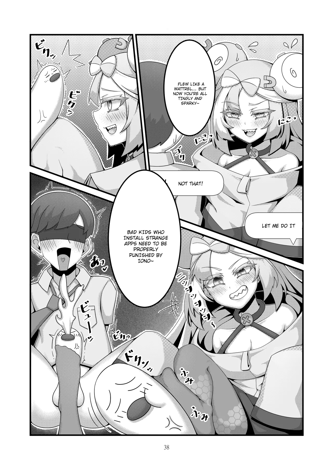 Sex after Versus - Iono ③ - Page 5