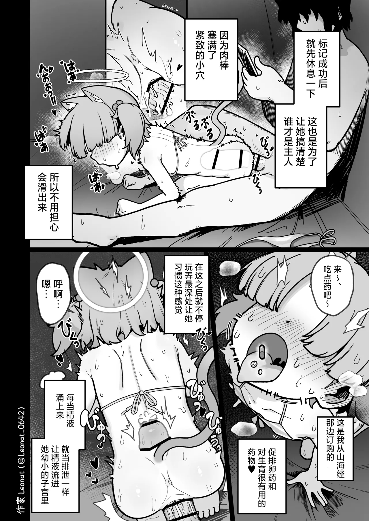 小球藻观察部杂鱼酱生态观察-① - Page 5