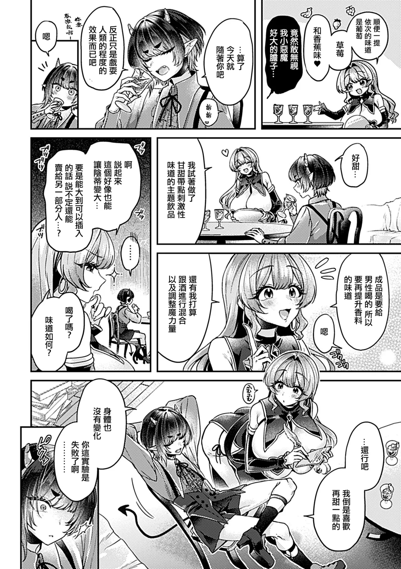 Isekai TenseiCh. 2 - Page 3