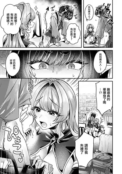 Isekai TenseiCh. 2 4