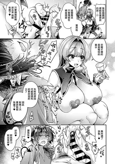 Isekai TenseiCh. 2 6