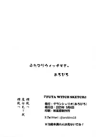 FUTA WITCH SKETCH 1