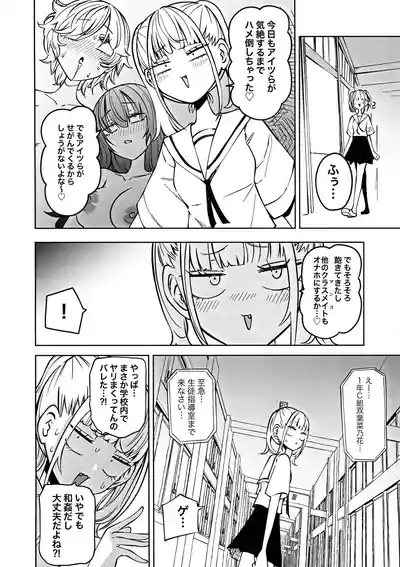 Tomodachi o Onaho ni shitetara Futanari Kyoushi ni Chinpo de Shikara remashita 4