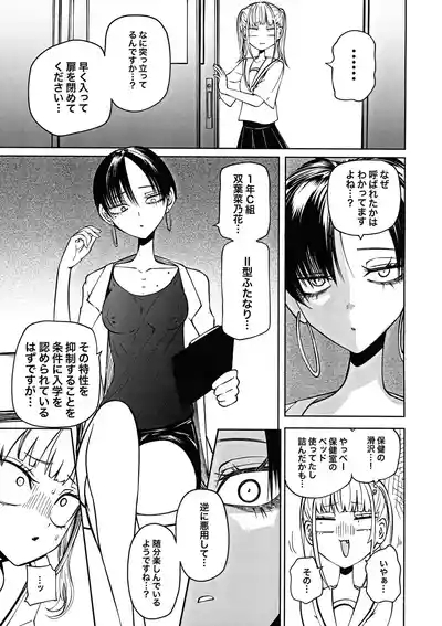 Tomodachi o Onaho ni shitetara Futanari Kyoushi ni Chinpo de Shikara remashita 5