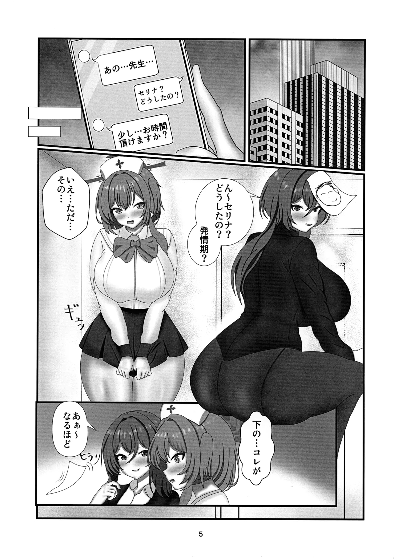 Tour and Futanito - Page 4