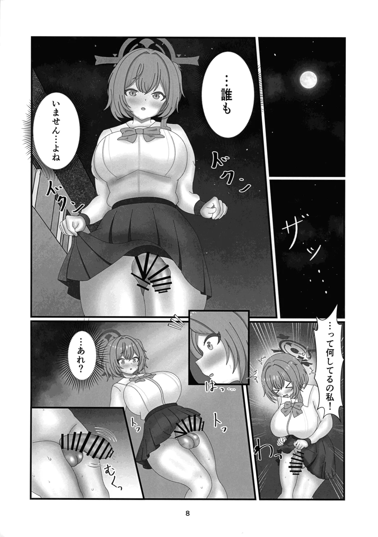 Tour and Futanito - Page 7