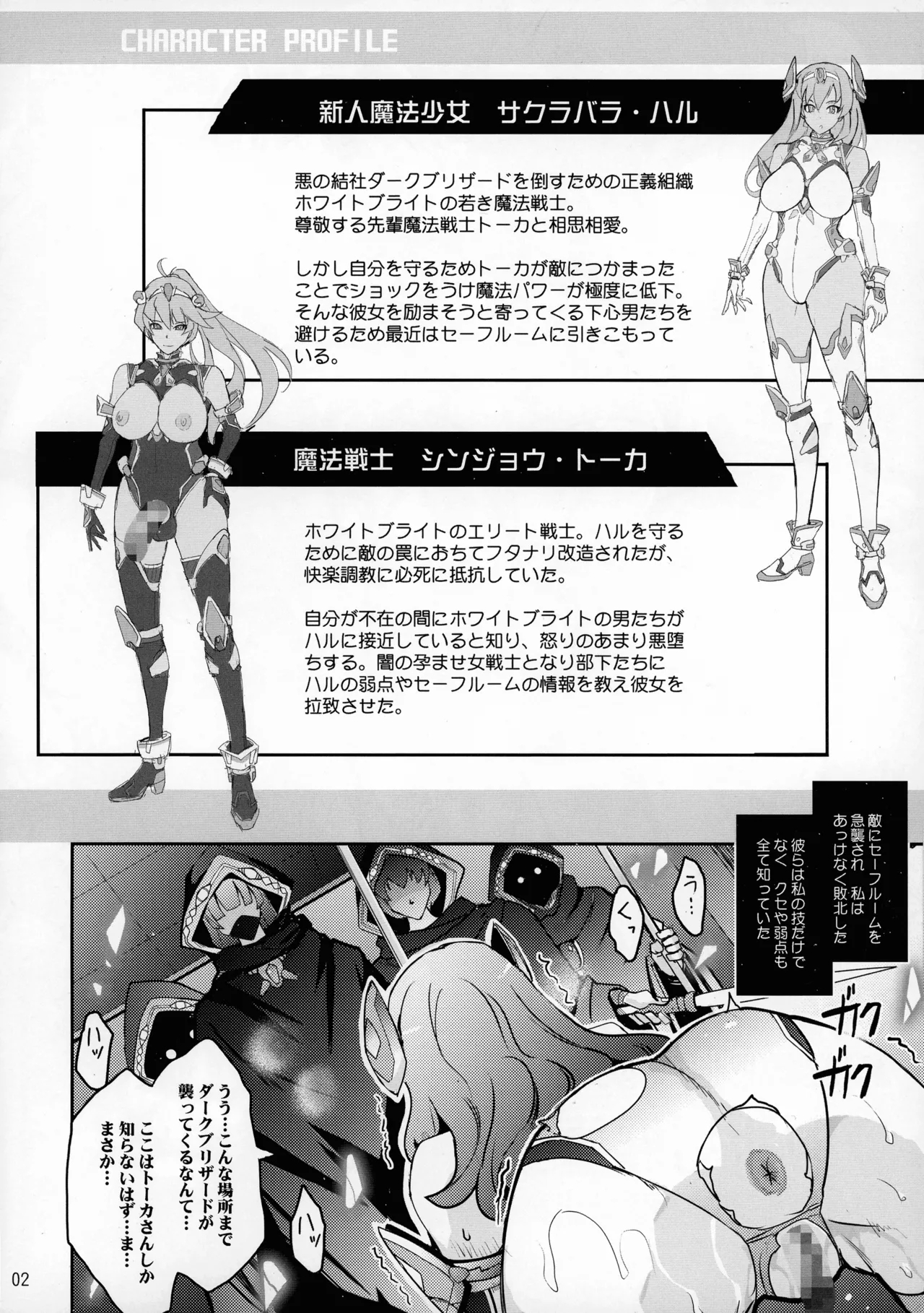 Haiboku Mahou Senshi Reika Futanari Akuochi Sennou Choukyou 2