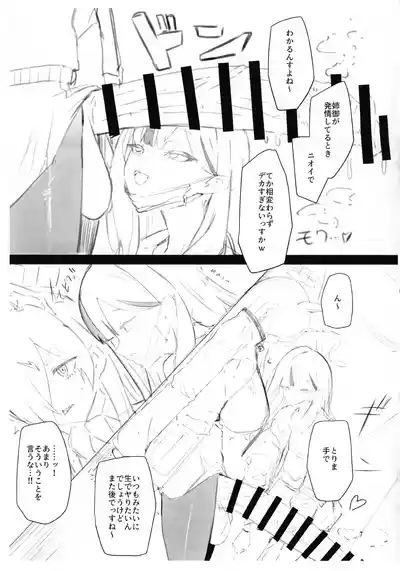 Futaket 34 Kaijou Gentei Hon 7