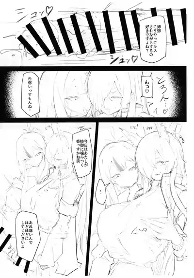 Futaket 34 Kaijou Gentei Hon 8