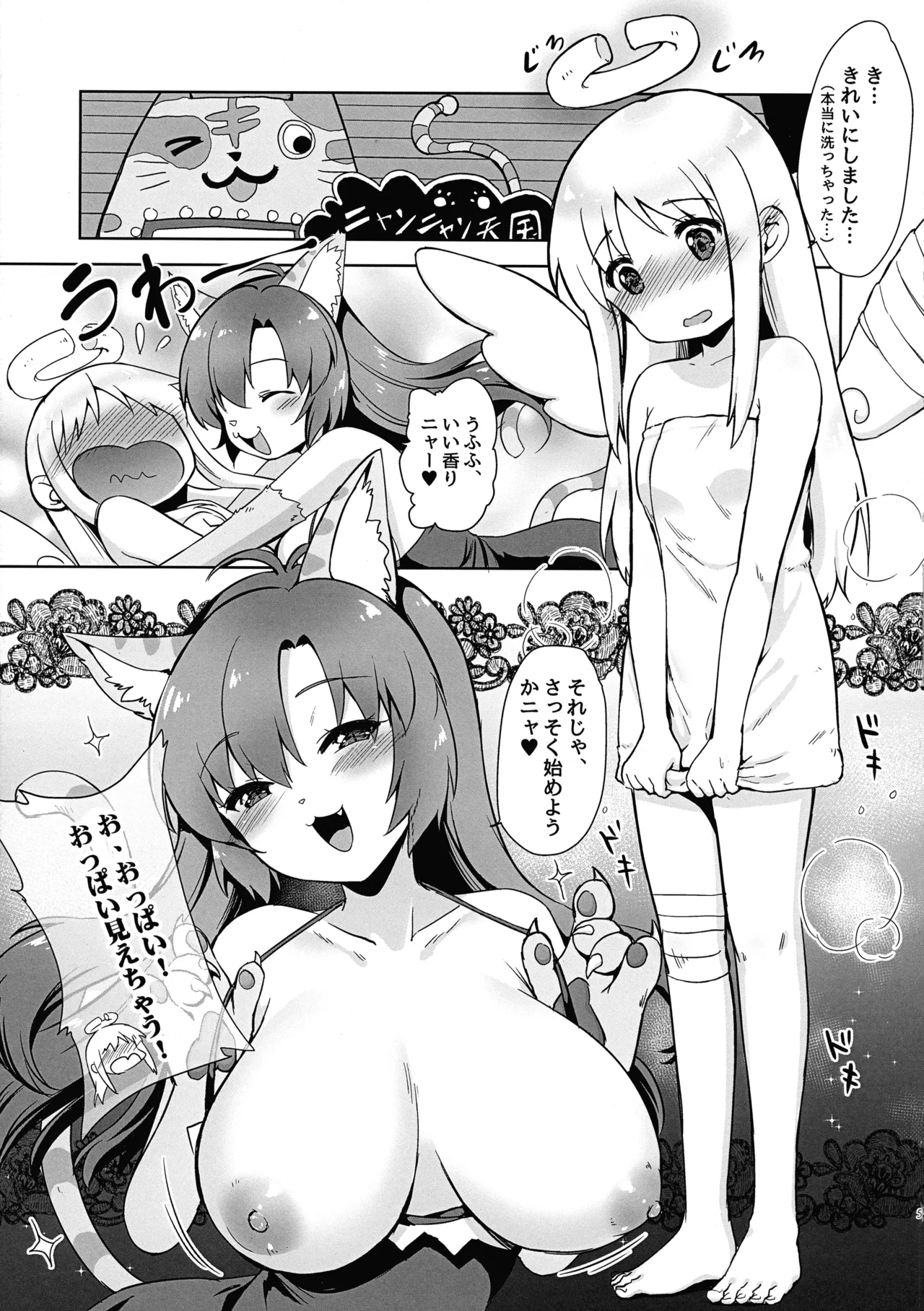 Ishuzoku Fuuzoku Shotaiken Crimvael no Fude Oroshi - Page 4