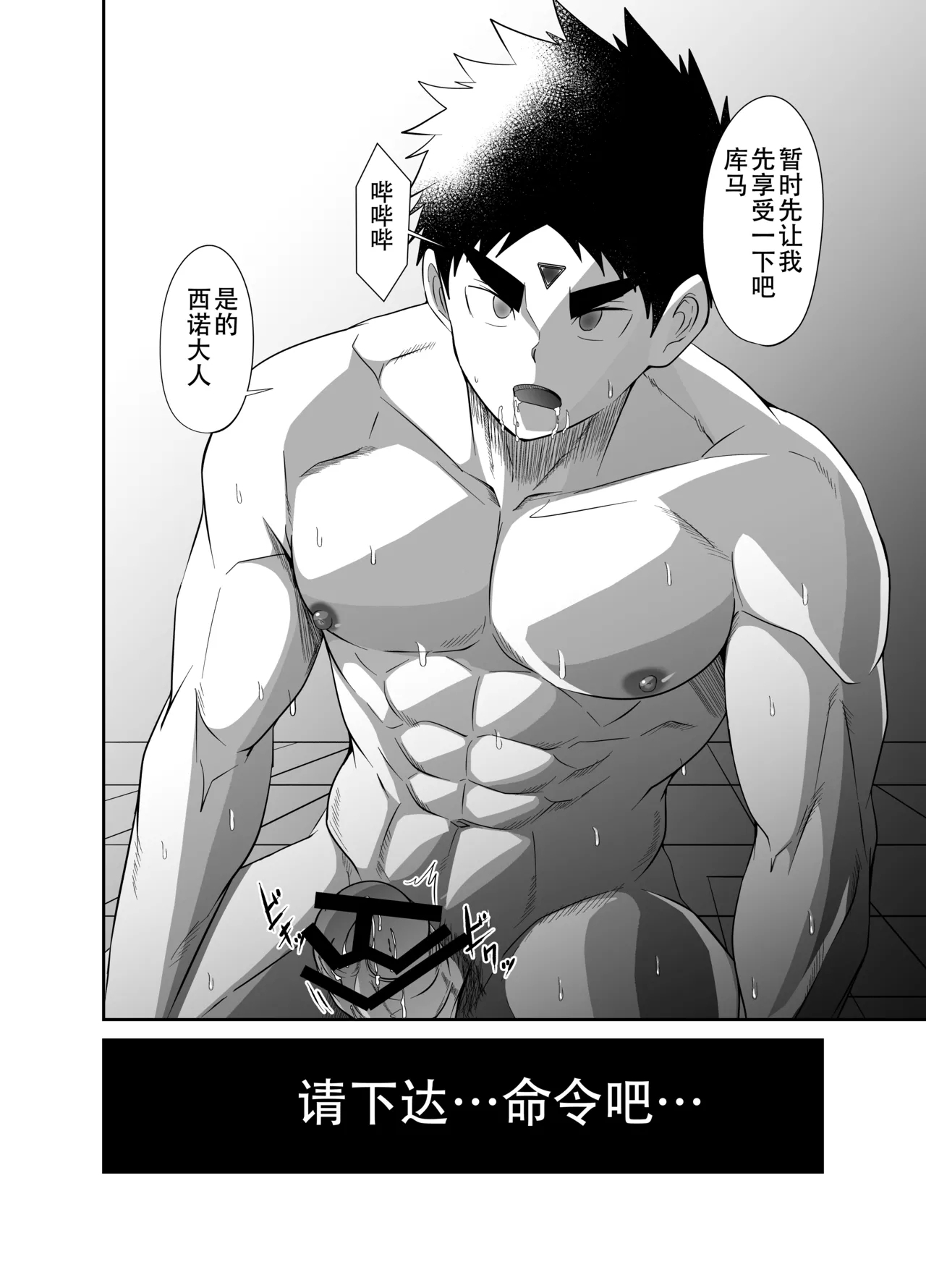 Nude Soldier Plus - Page 100