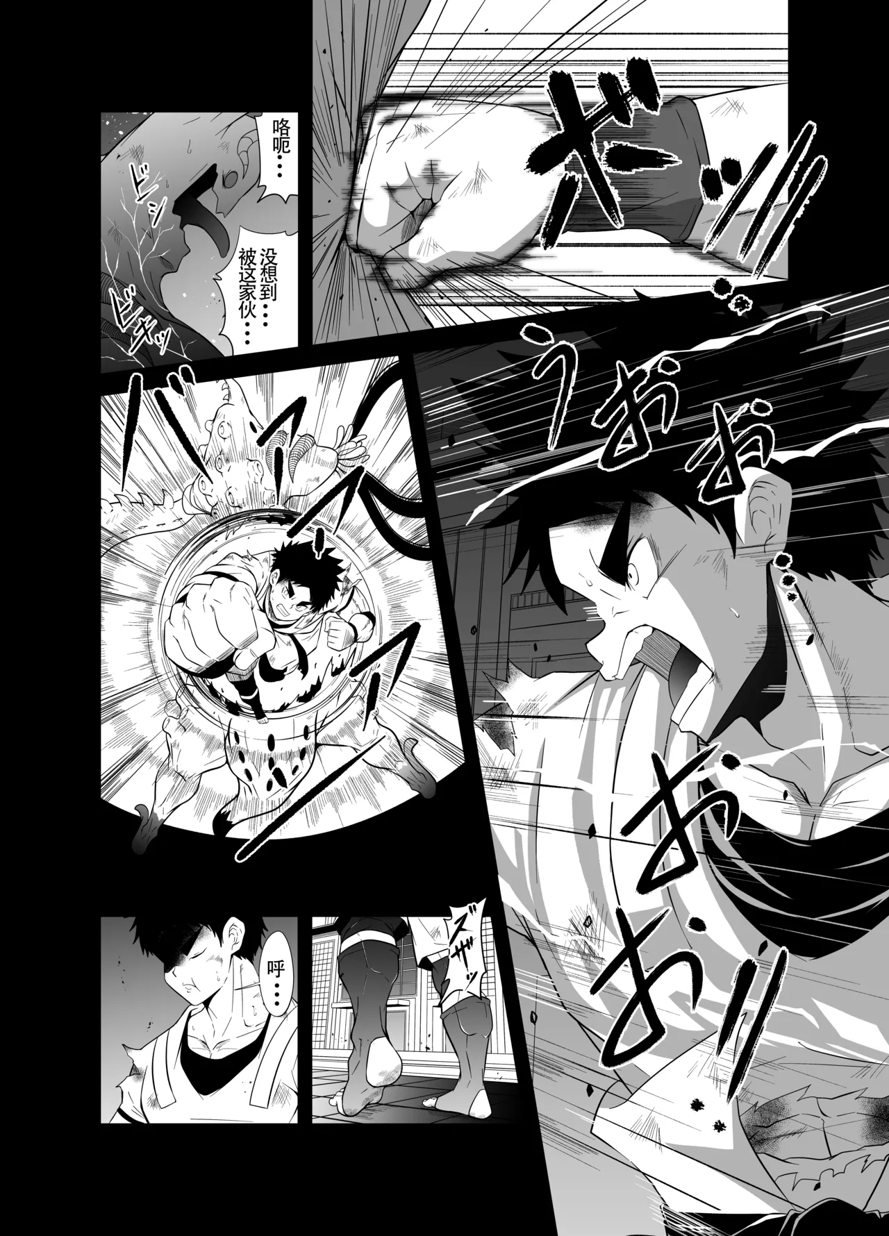 Nude Soldier Plus - Page 4