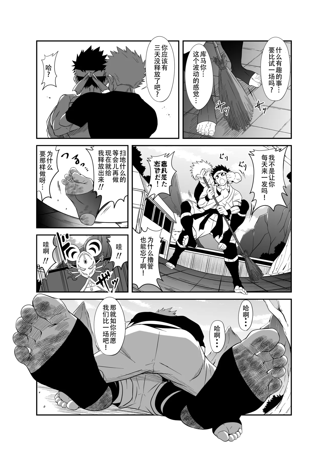 Nude Soldier Plus - Page 7