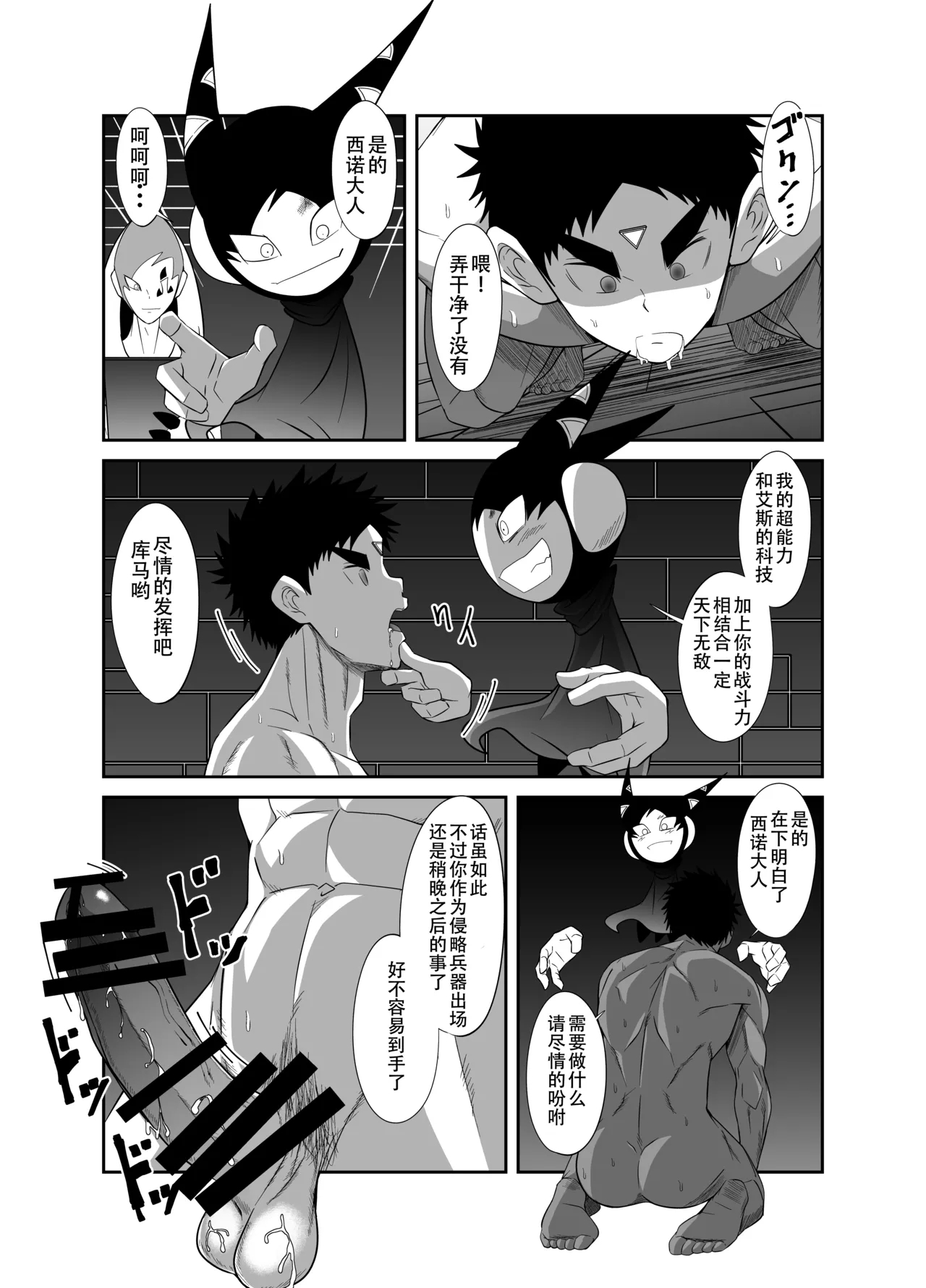 Nude Soldier Plus - Page 99