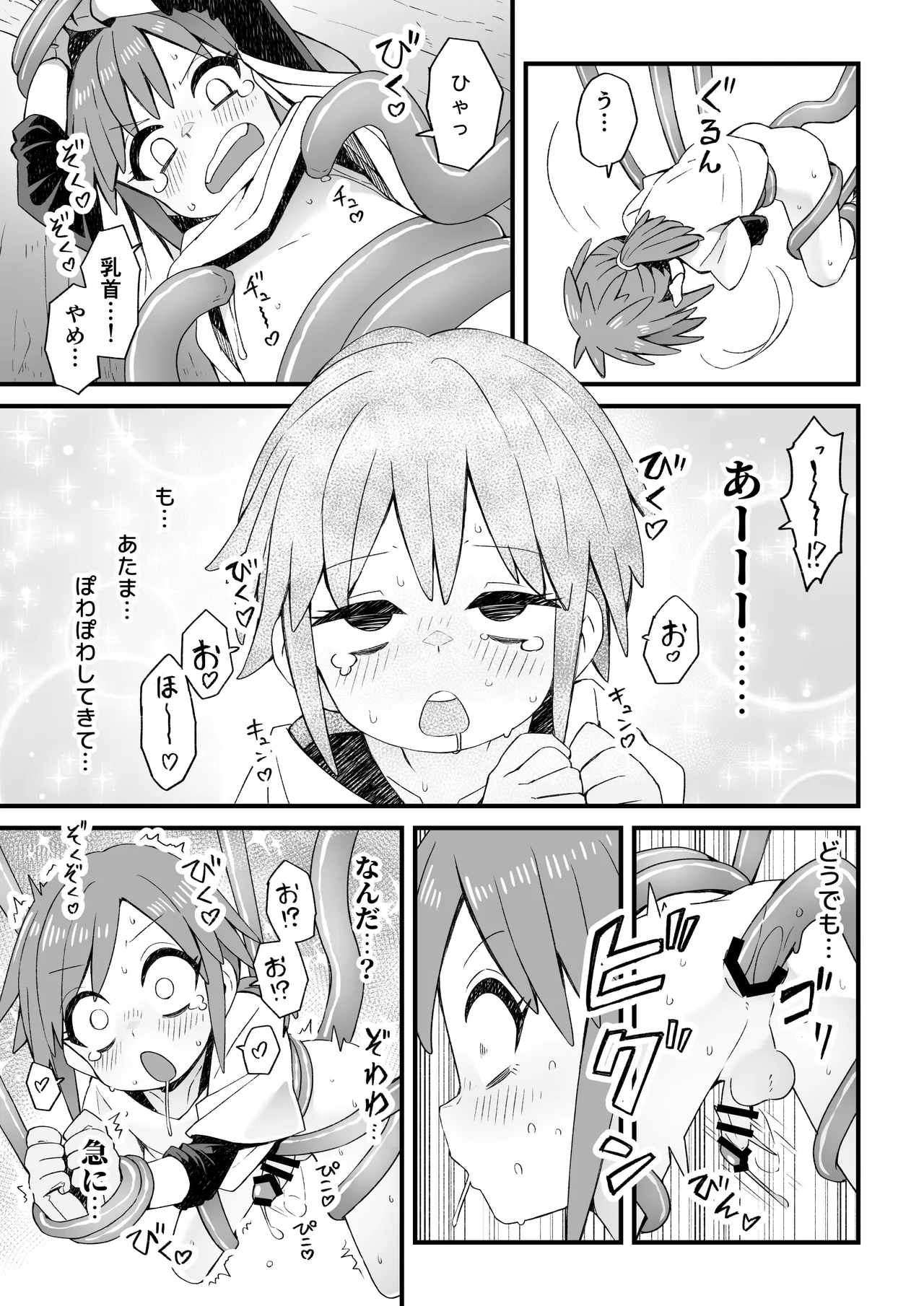 Isekai de Boukensha o shite iru Otokonoko ga Shokushu ni Osowareru Hanashi - Page 10