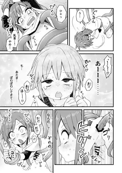 Isekai de Boukensha o shite iru Otokonoko ga Shokushu ni Osowareru Hanashi 10