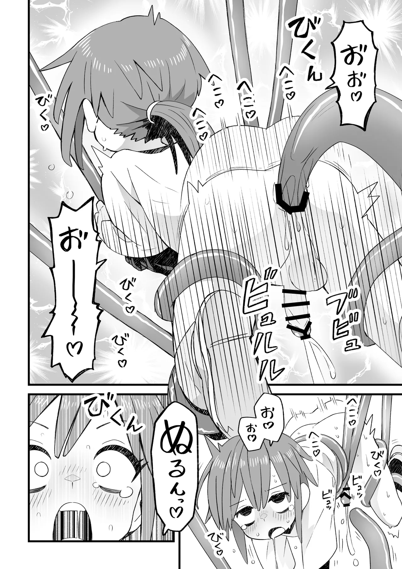 Isekai de Boukensha o shite iru Otokonoko ga Shokushu ni Osowareru Hanashi - Page 11
