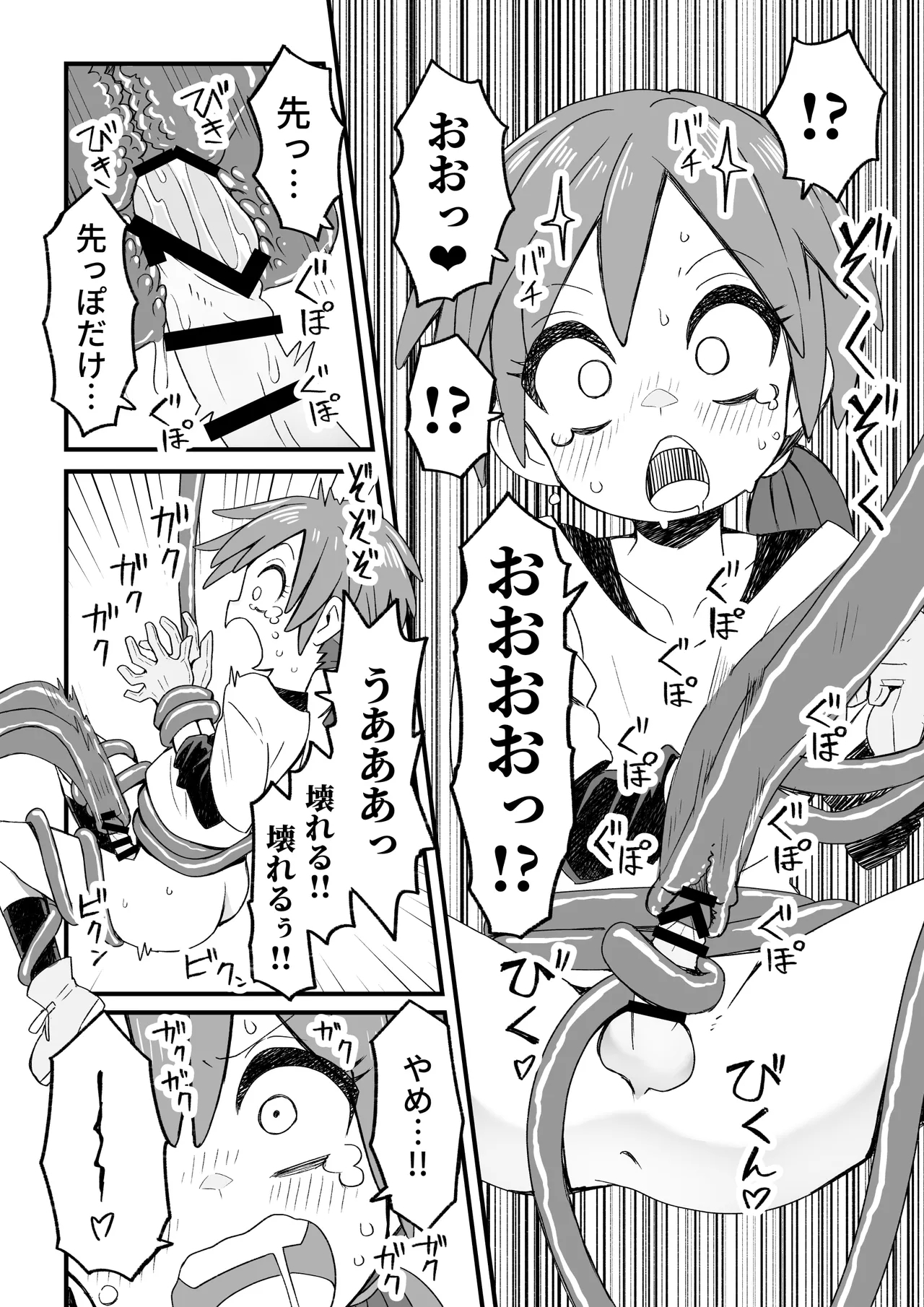 Isekai de Boukensha o shite iru Otokonoko ga Shokushu ni Osowareru Hanashi - Page 5