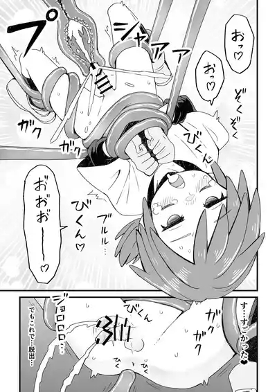 Isekai de Boukensha o shite iru Otokonoko ga Shokushu ni Osowareru Hanashi 6