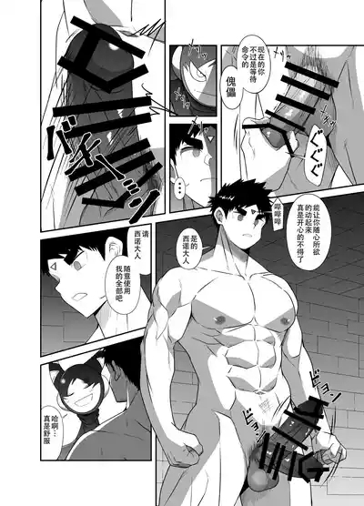 Nude Soldier Plus 6