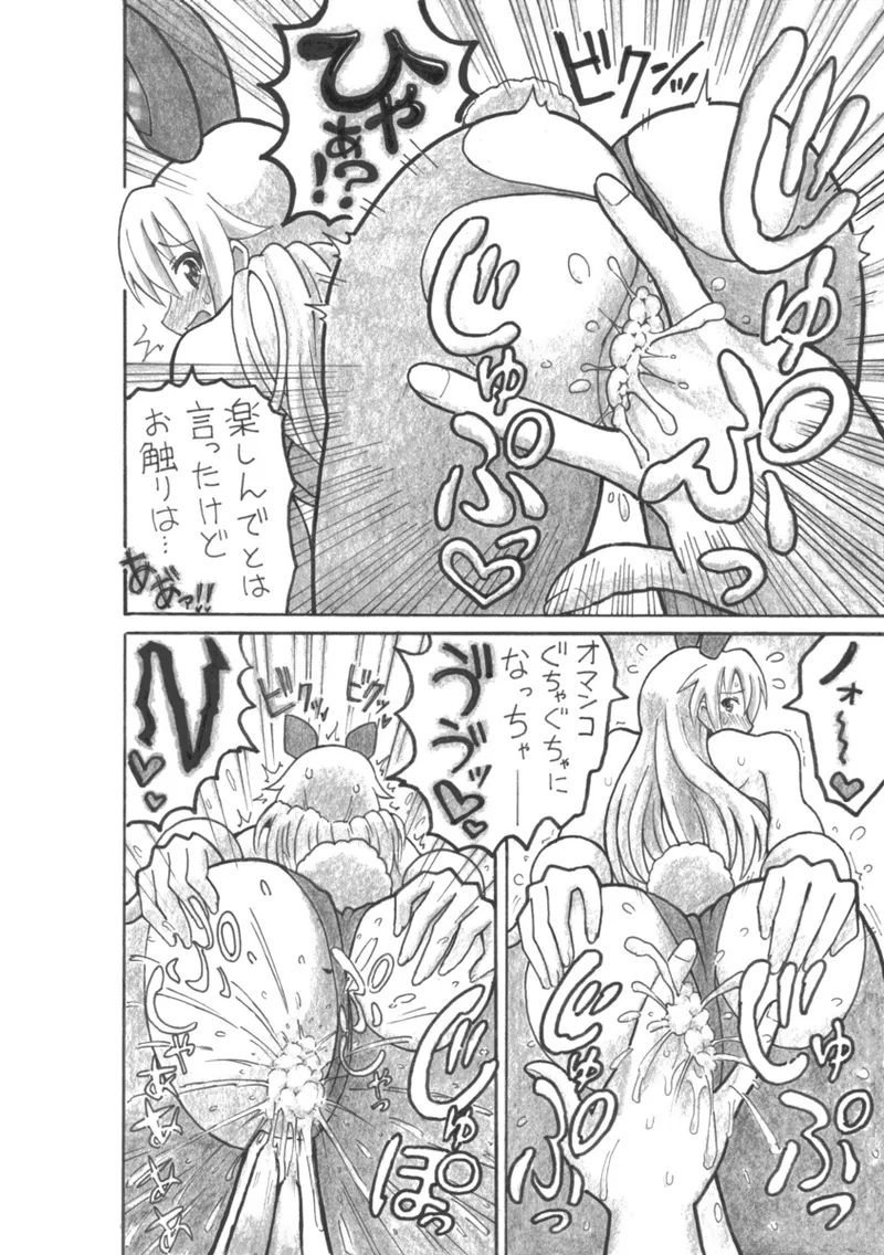 hiyaku no tosi - Page 13