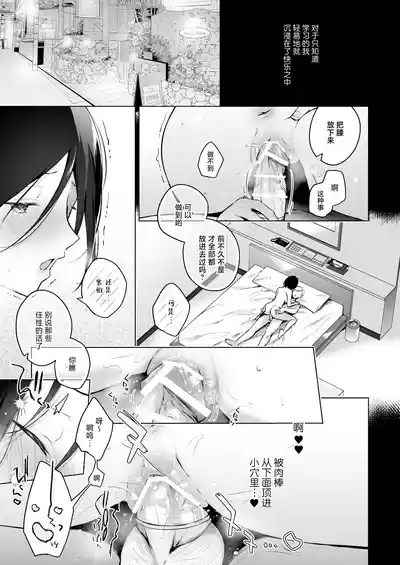 Himebana | 秘花 1+2 10