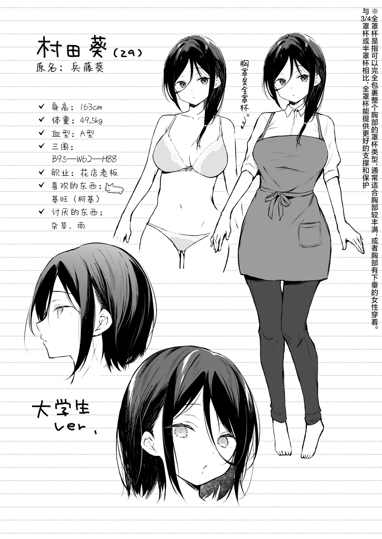 Himebana | 秘花 1+2 - Page 66