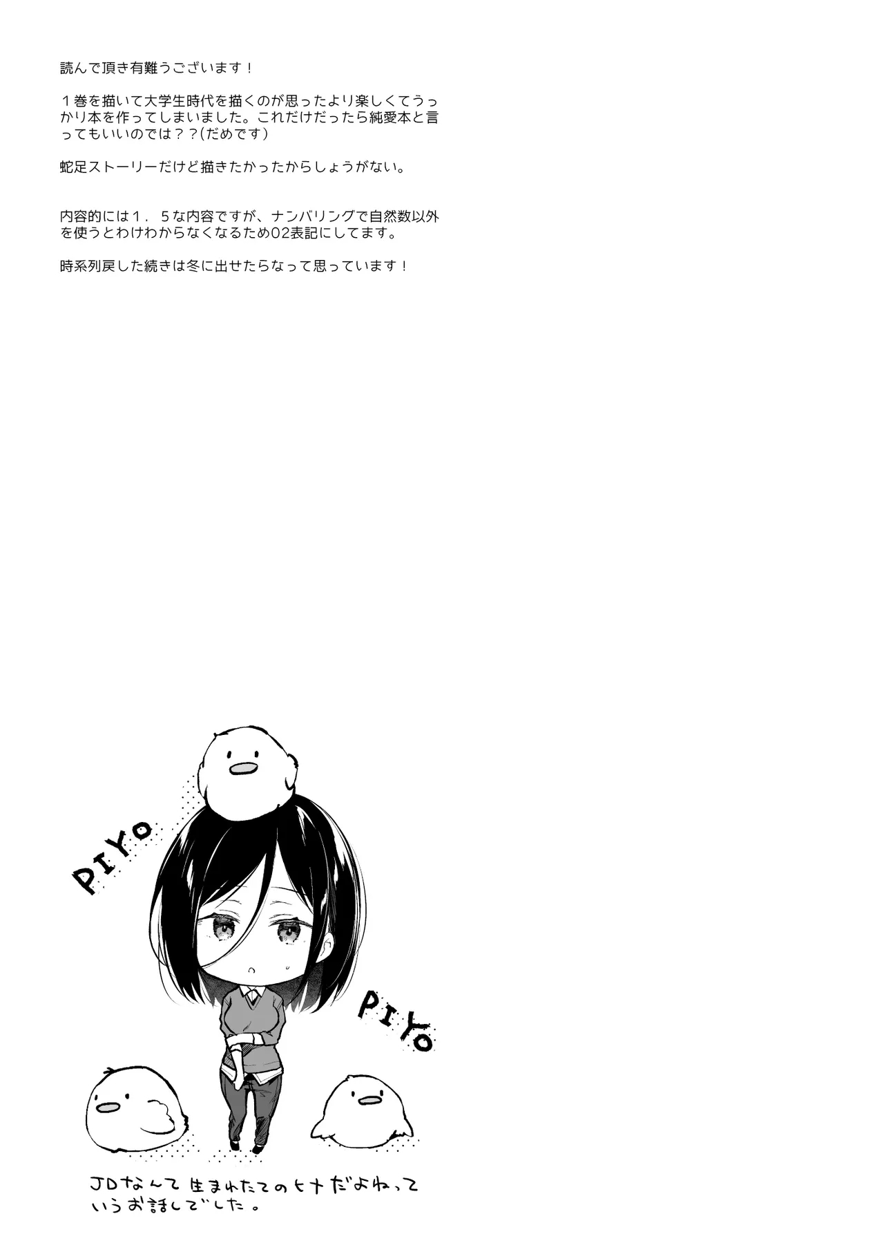 Himebana | 秘花 1+2 - Page 67