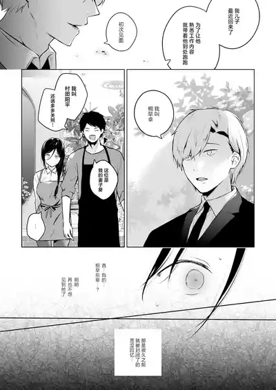 Himebana | 秘花 1+2 6