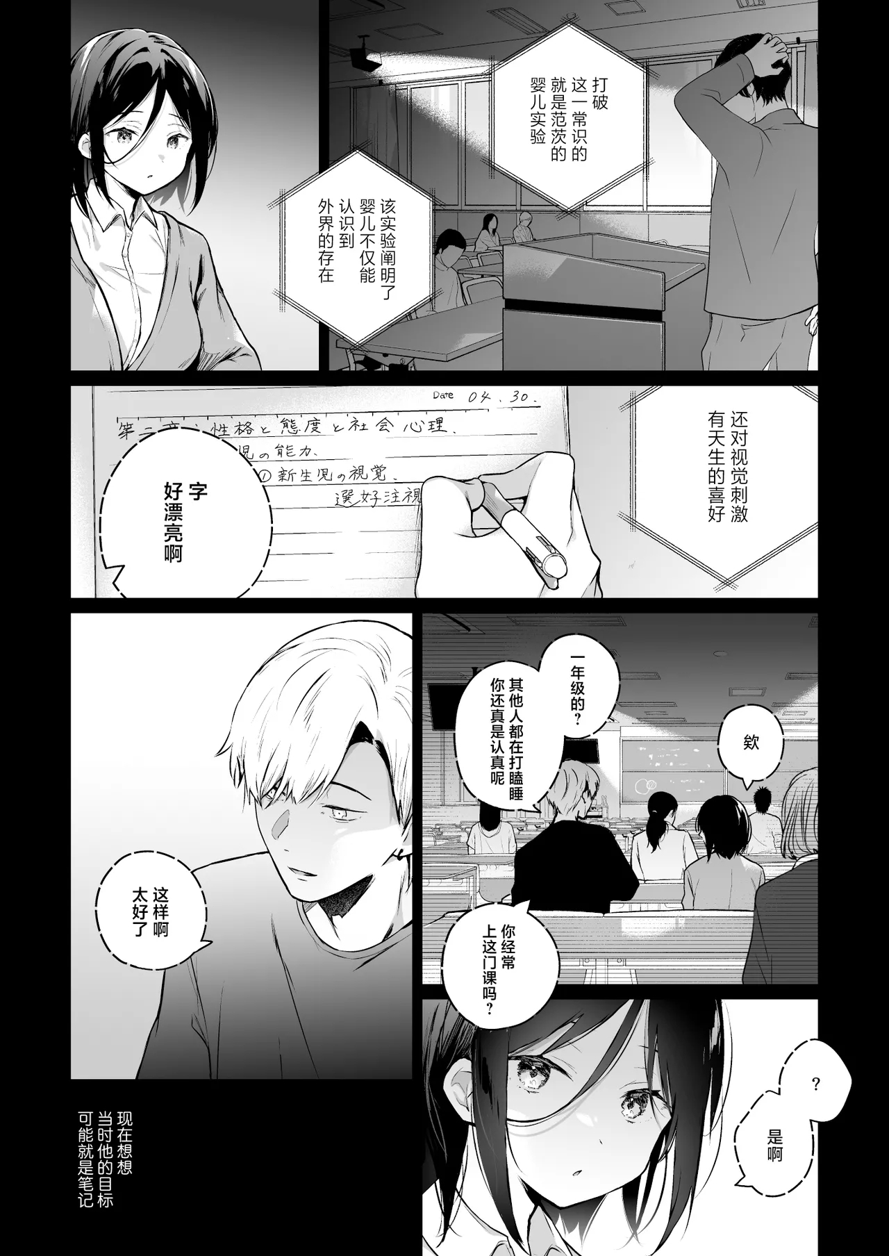 Himebana | 秘花 1+2 - Page 7