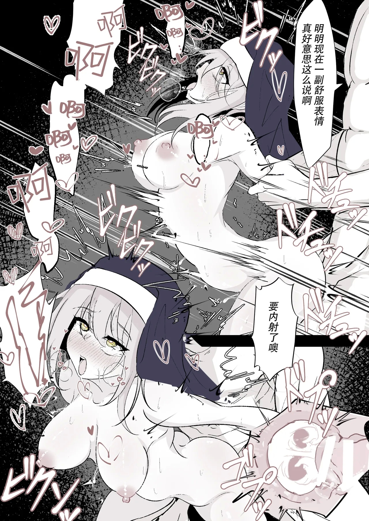 Tensei Shitara Megami ga Ita node Toriaezu Okashita | 转生之后发现前面有个女神，二话不说就把她上了 - Page 11