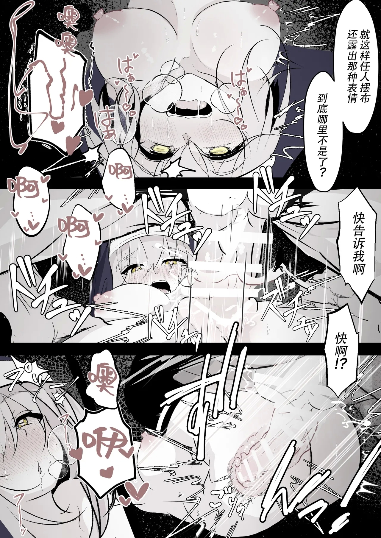 Tensei Shitara Megami ga Ita node Toriaezu Okashita | 转生之后发现前面有个女神，二话不说就把她上了 - Page 19