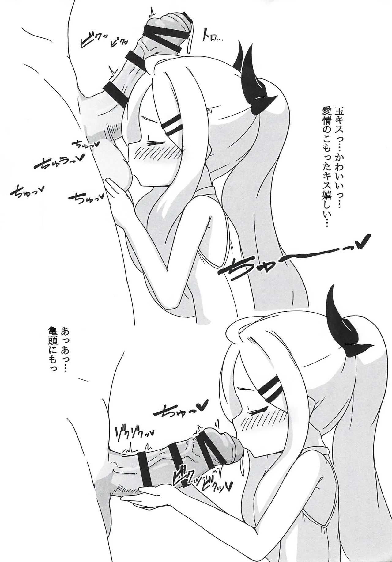 Hina Iinchou no Ecchi na Hon! - Page 9