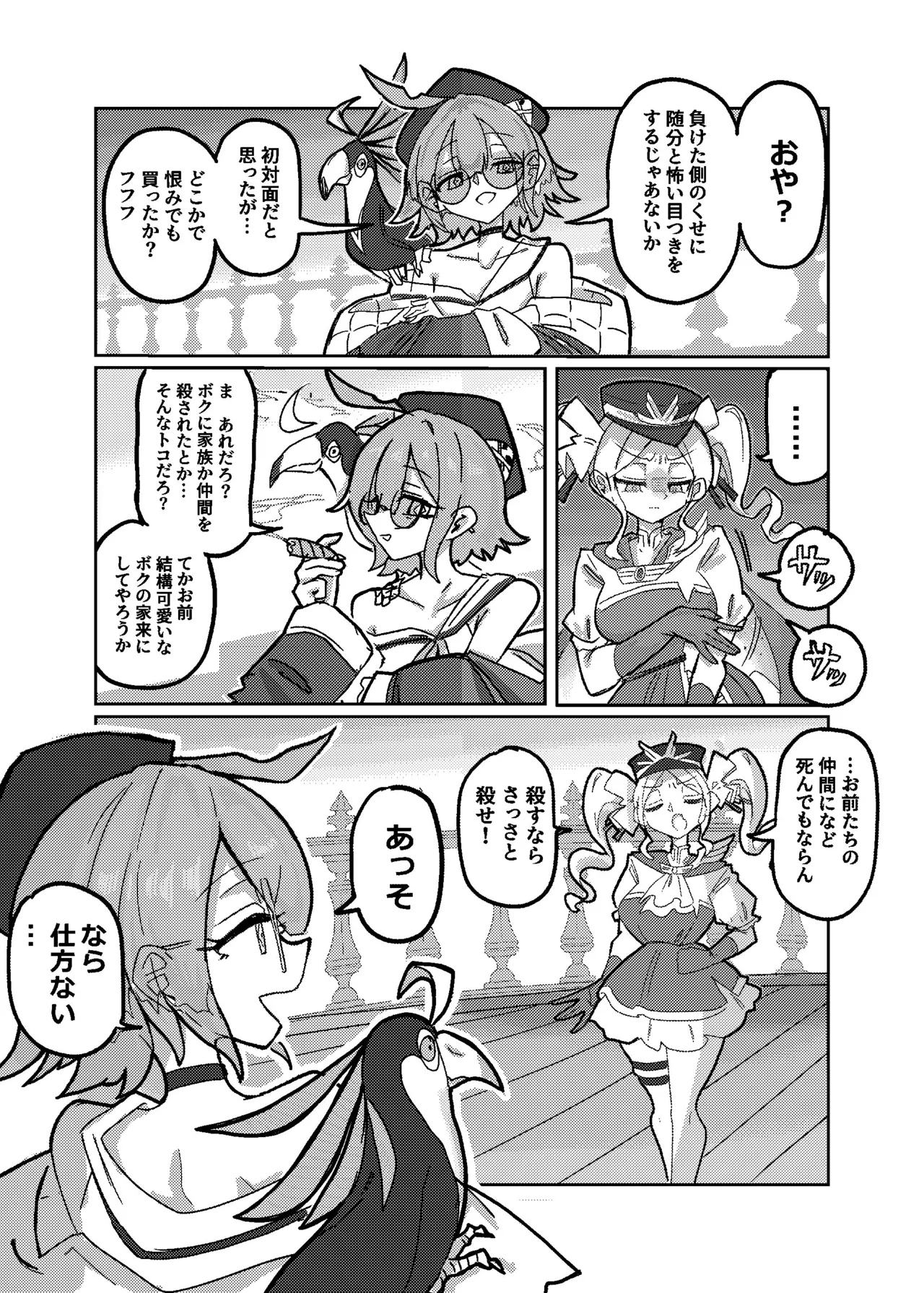 DaishouriStrategist's the Great Victory - Page 10