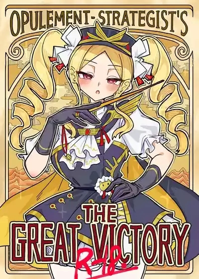 DaishouriStrategist's the Great Victory 1