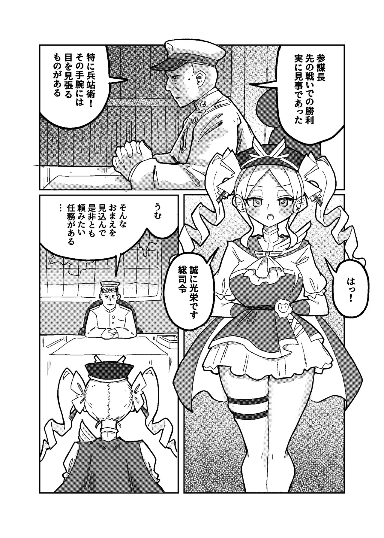 (C105) [KONOMI (Konomi Eisuke)] 大勝利 (シャドウバース) - Hentaiaz.com - 3