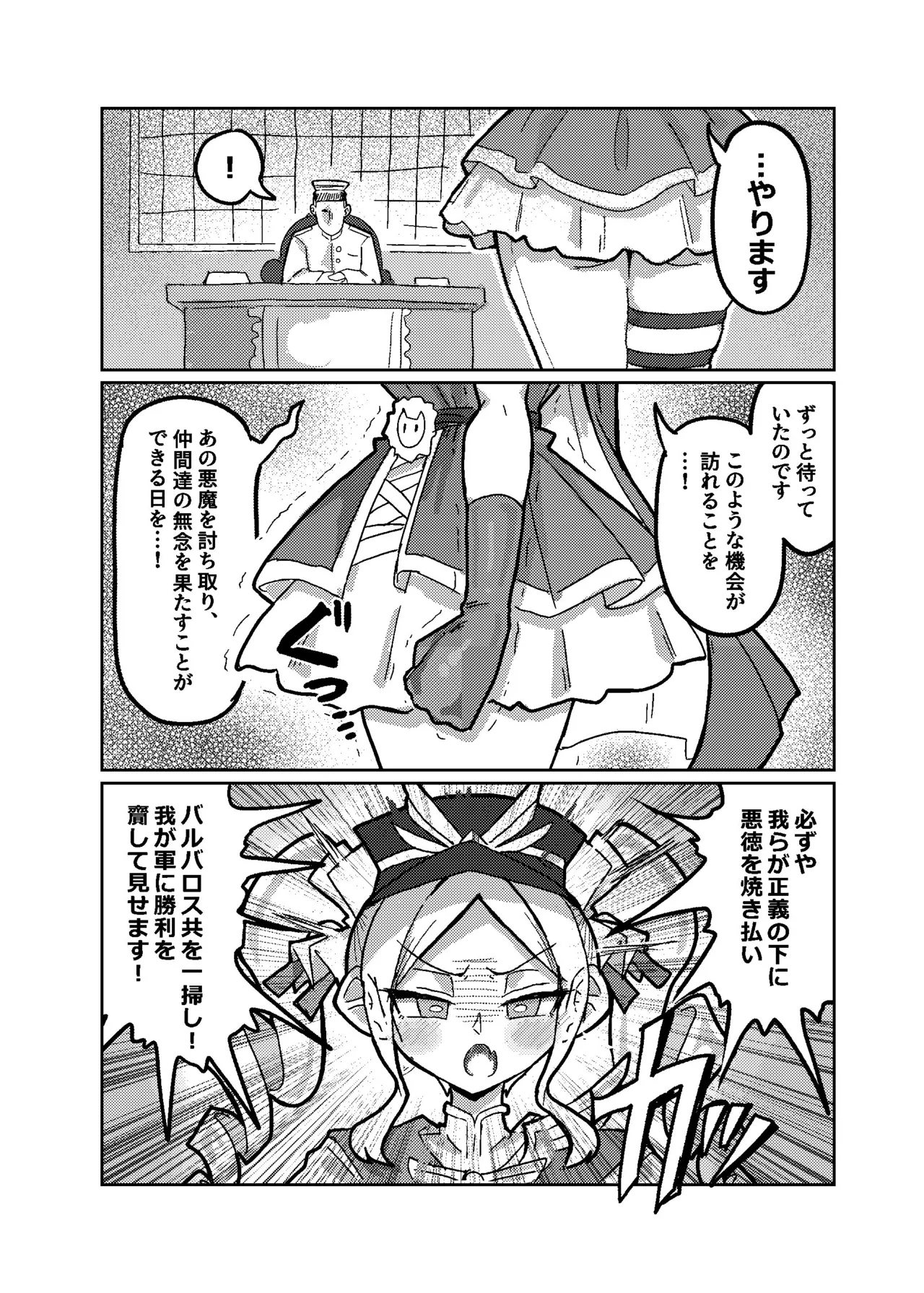 DaishouriStrategist's the Great Victory - Page 5