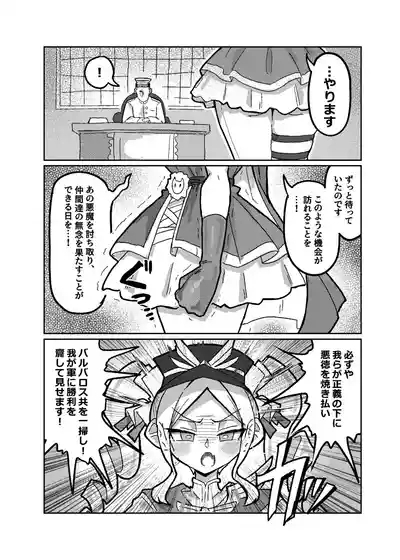 DaishouriStrategist's the Great Victory 5