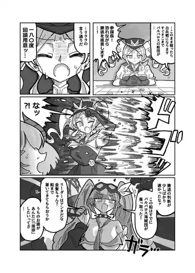 DaishouriStrategist's the Great Victory 8